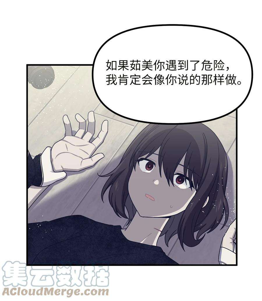 关于外星人空降地球邀请我做挚友这件诡事47 第七种植园主现身