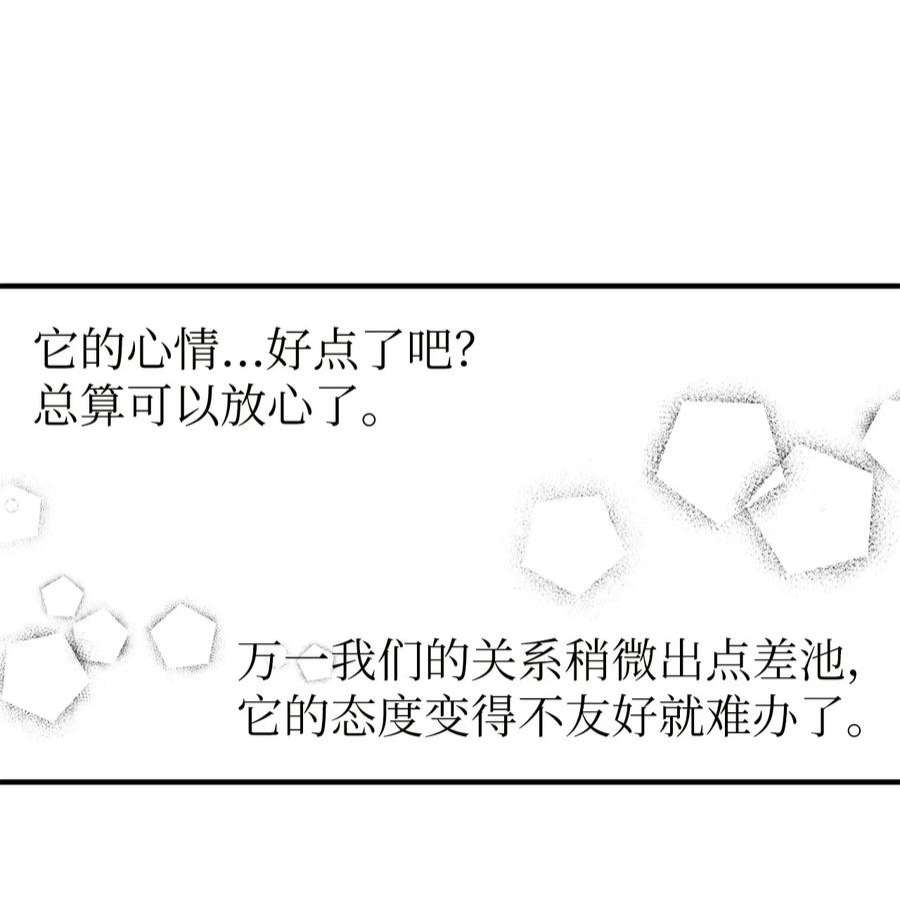 关于外星人空降地球邀请我做挚友这件诡事47 第七种植园主现身