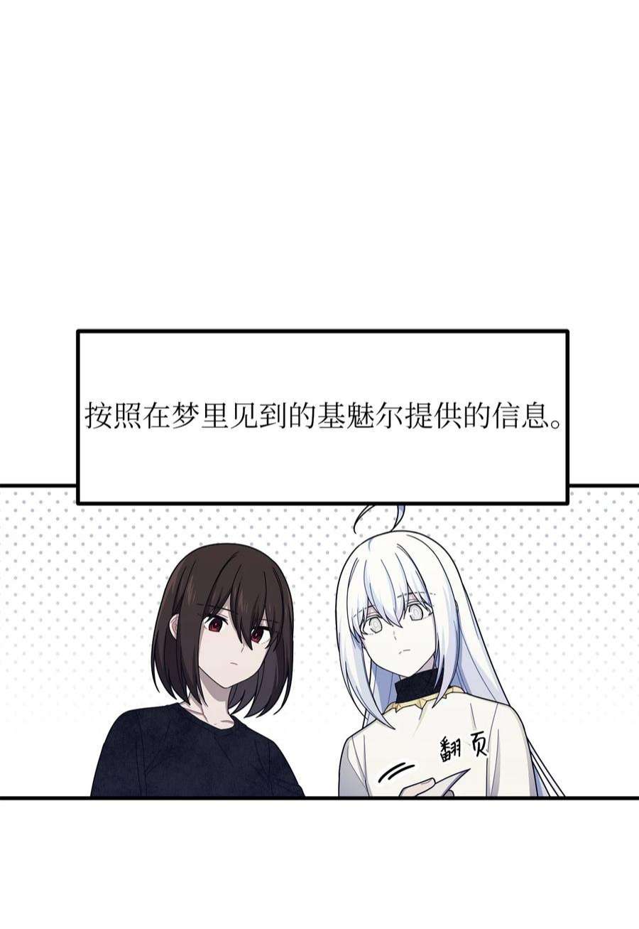 关于外星人空降地球邀请我做挚友这件诡事47 第七种植园主现身