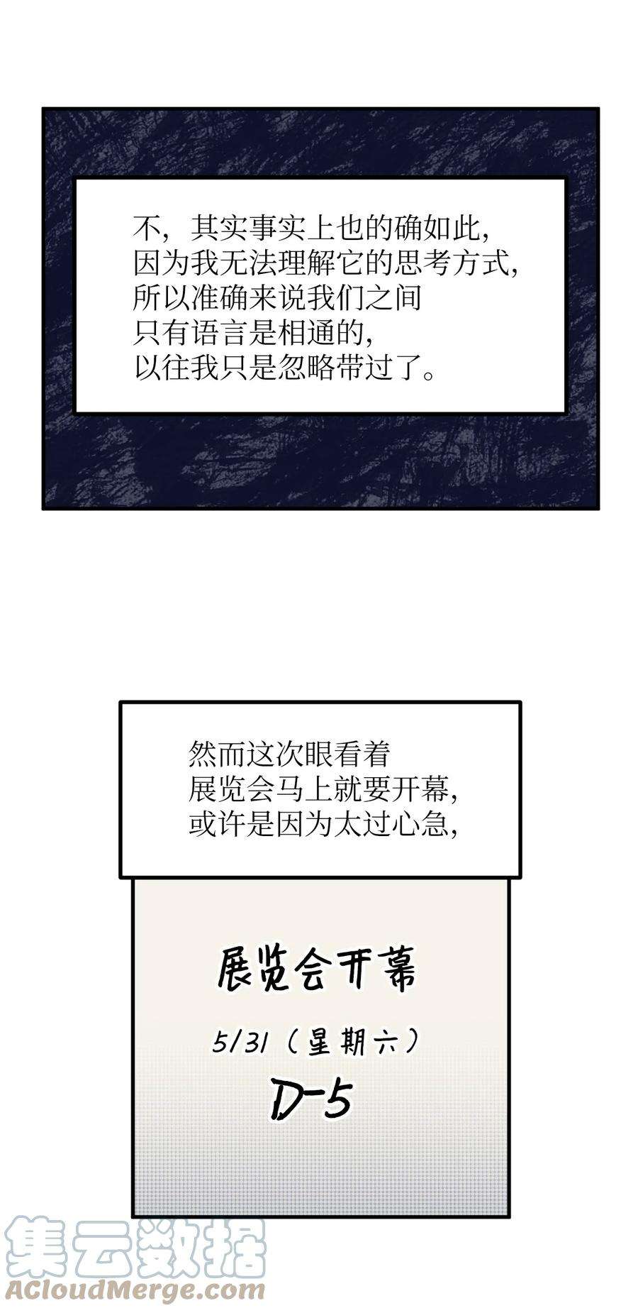 关于外星人空降地球邀请我做挚友这件诡事47 第七种植园主现身