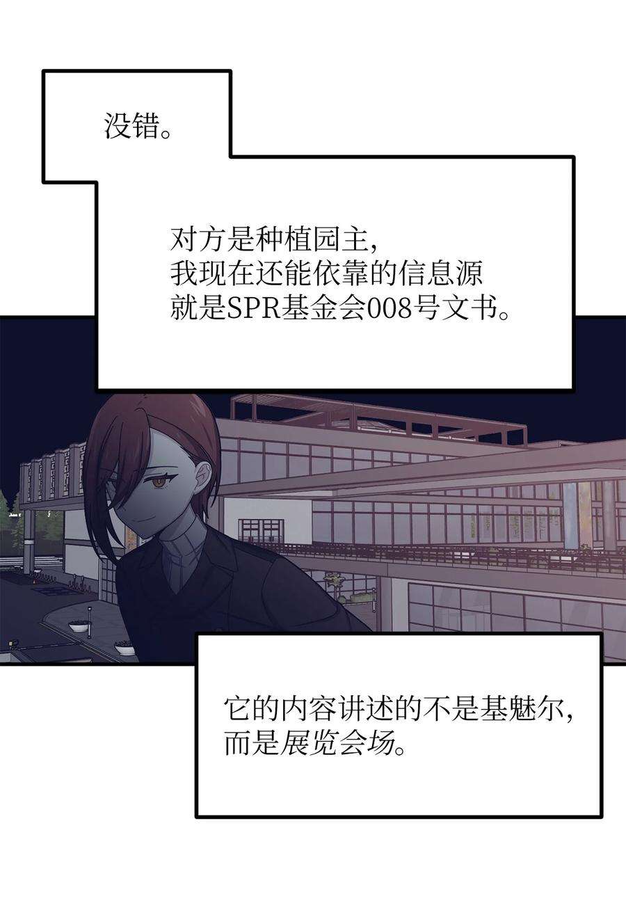 关于外星人空降地球邀请我做挚友这件诡事47 第七种植园主现身