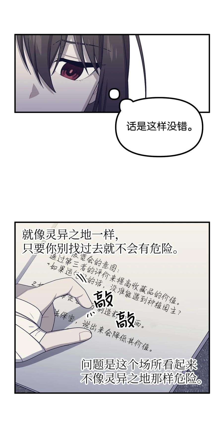 关于外星人空降地球邀请我做挚友这件诡事47 第七种植园主现身