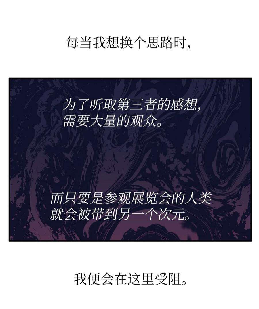 关于外星人空降地球邀请我做挚友这件诡事47 第七种植园主现身