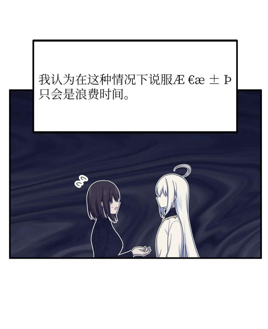 关于外星人空降地球邀请我做挚友这件诡事47 第七种植园主现身