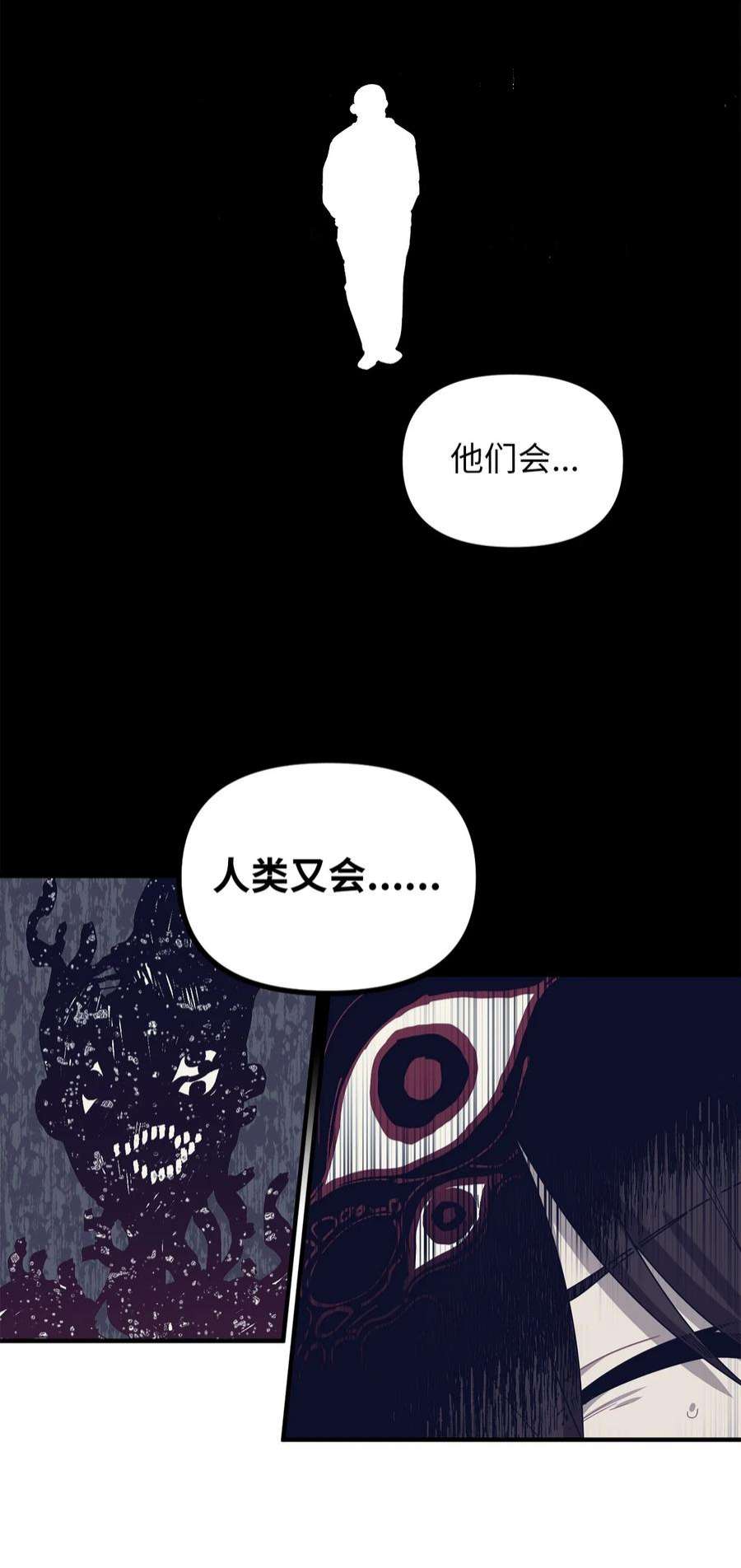 关于外星人空降地球邀请我做挚友这件诡事47 第七种植园主现身
