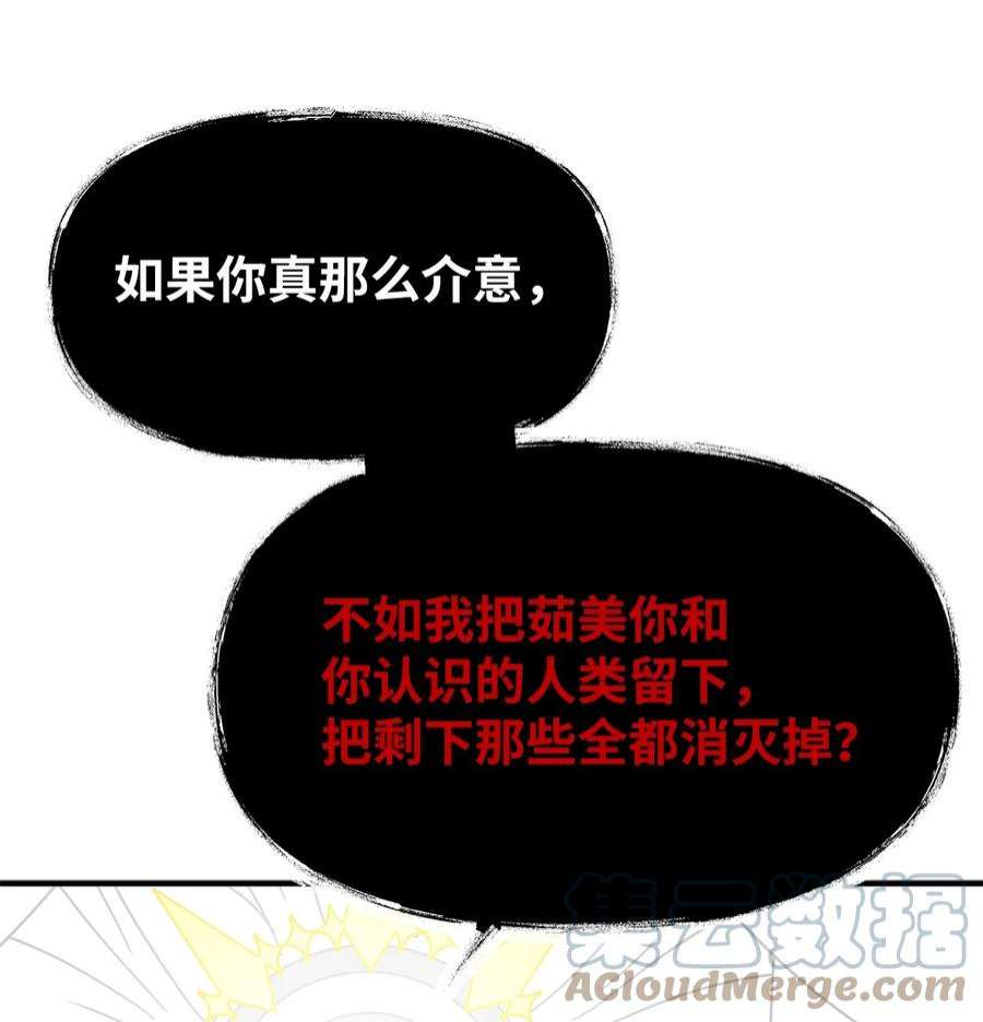 关于外星人空降地球邀请我做挚友这件诡事47 第七种植园主现身