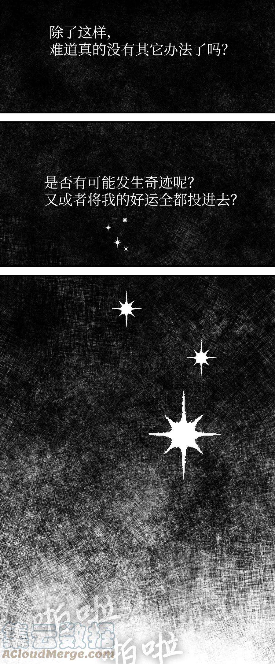 关于外星人空降地球邀请我做挚友这件诡事47 第七种植园主现身