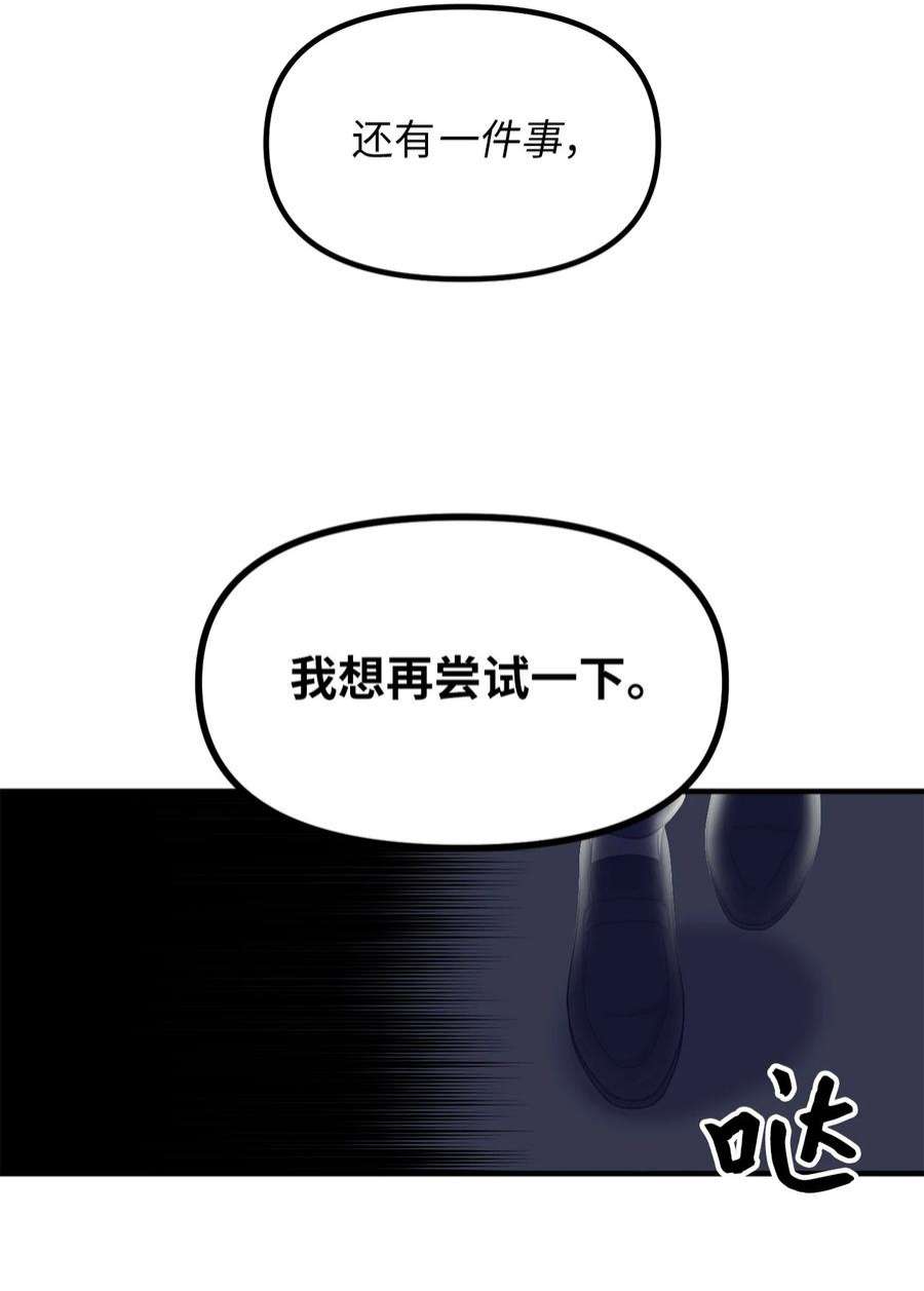 关于外星人空降地球邀请我做挚友这件诡事47 第七种植园主现身