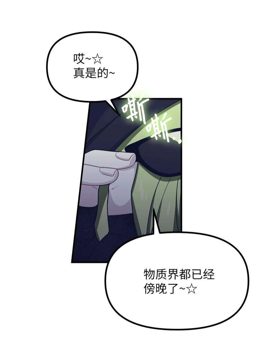 关于外星人空降地球邀请我做挚友这件诡事47 第七种植园主现身