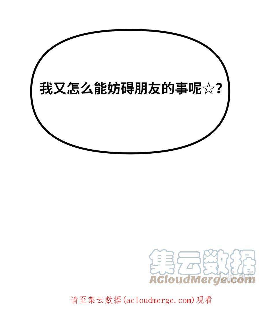 关于外星人空降地球邀请我做挚友这件诡事47 第七种植园主现身