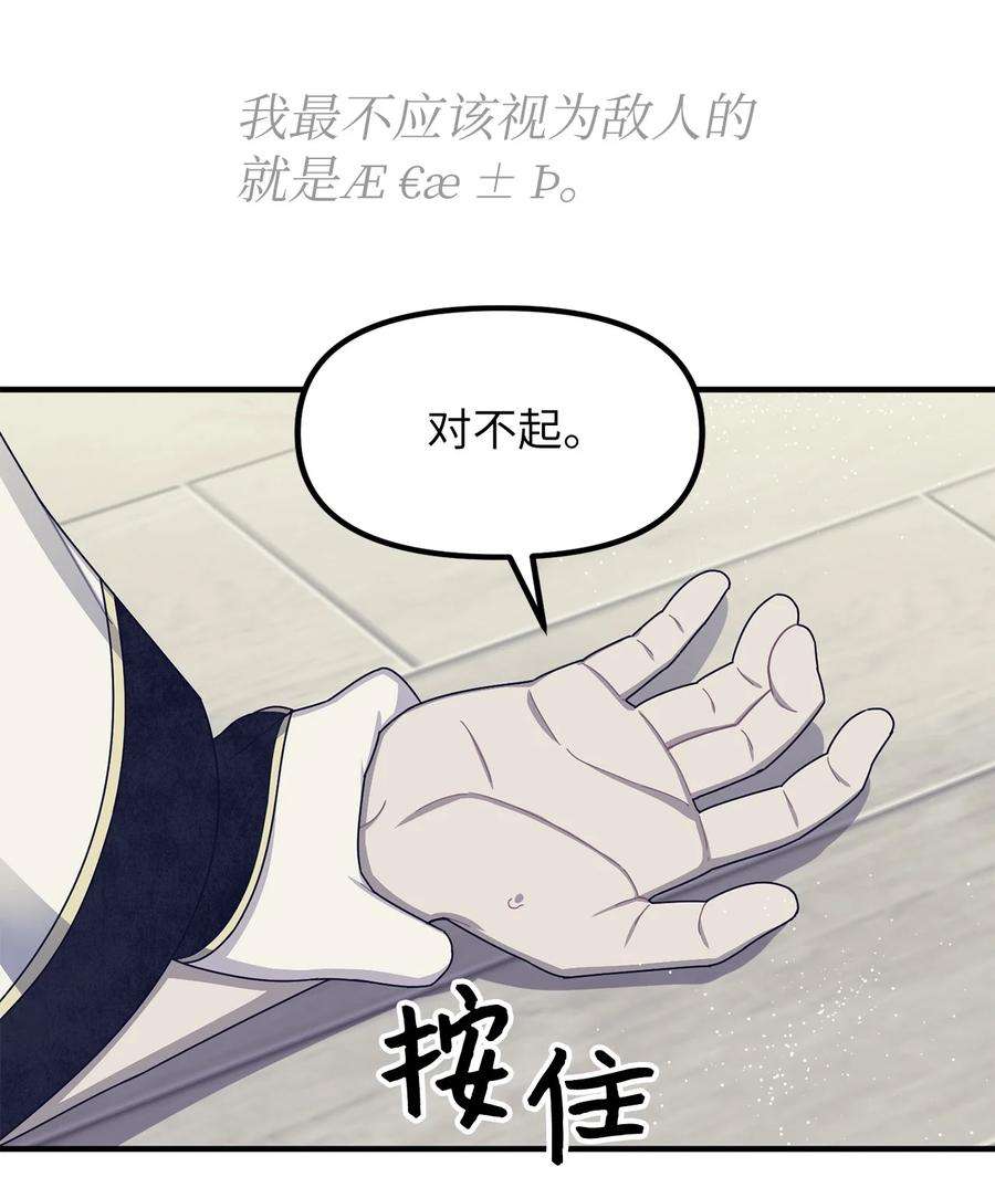 关于外星人空降地球邀请我做挚友这件诡事47 第七种植园主现身
