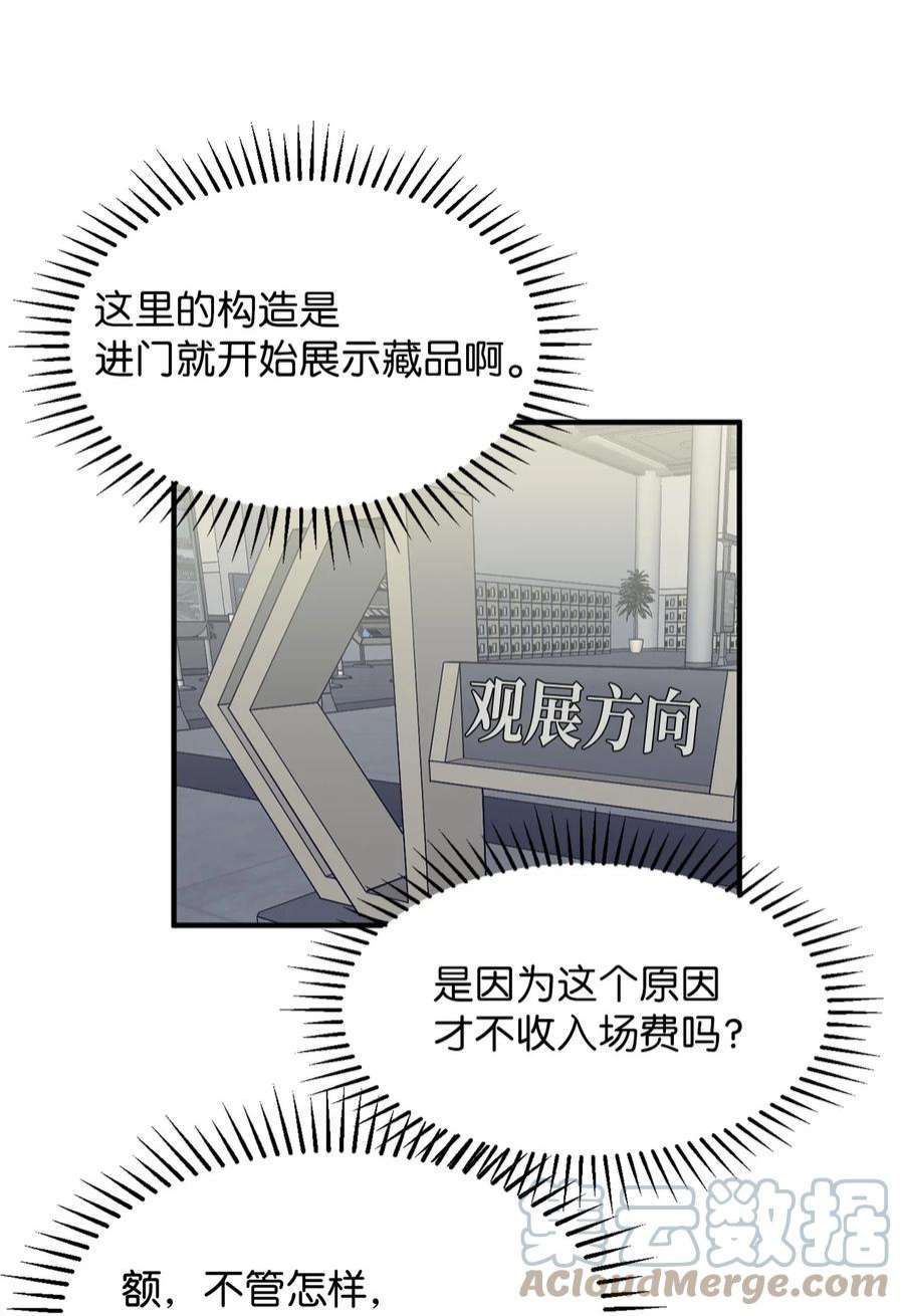 关于外星人空降地球邀请我做挚友这件诡事48 展览会当天