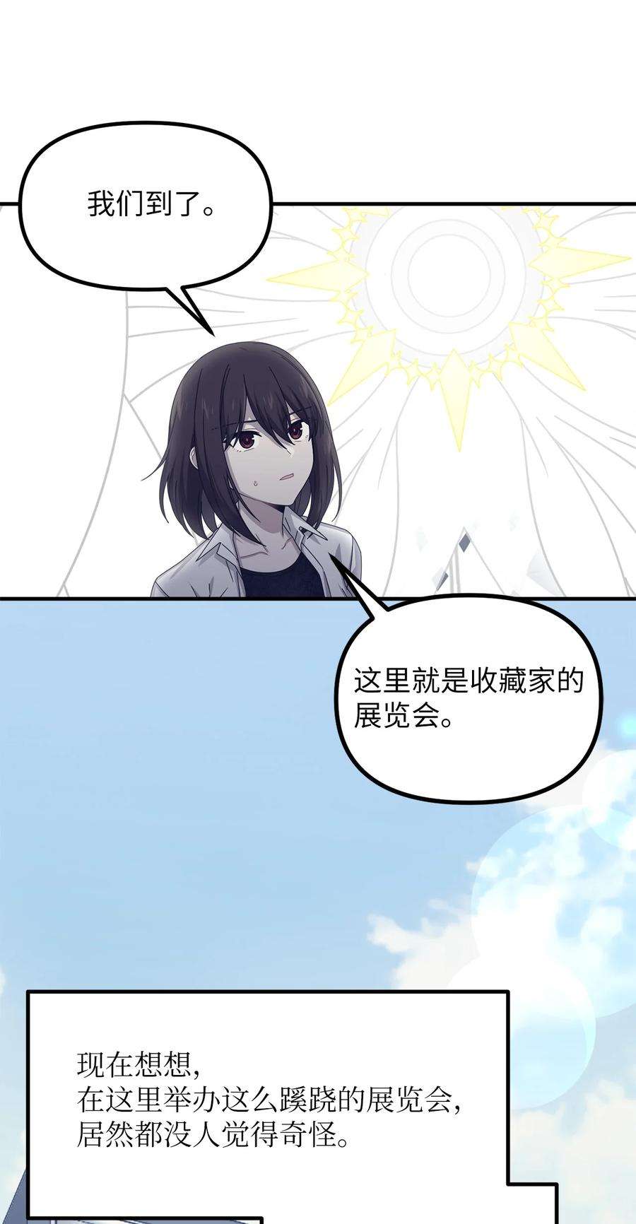 关于外星人空降地球邀请我做挚友这件诡事48 展览会当天