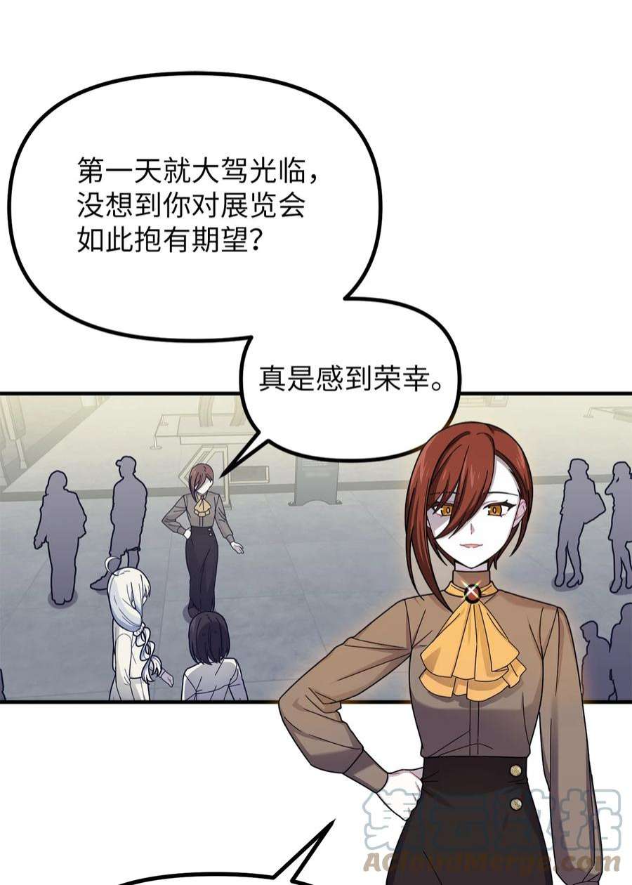 关于外星人空降地球邀请我做挚友这件诡事48 展览会当天