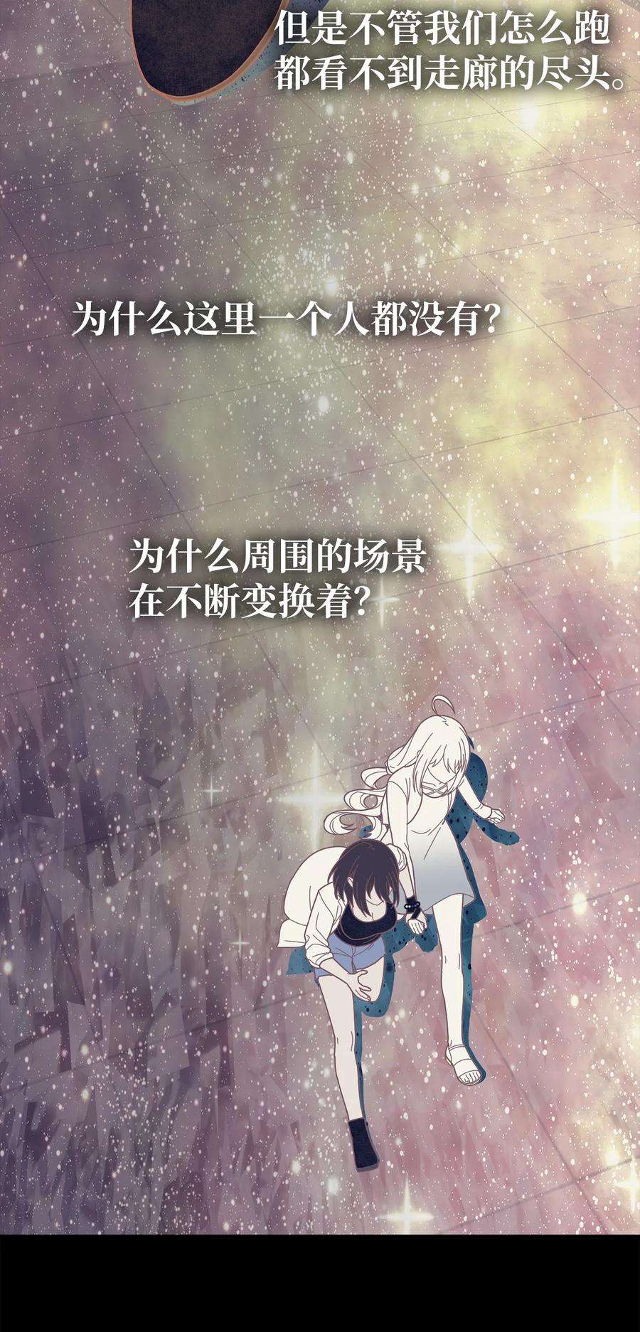 关于外星人空降地球邀请我做挚友这件诡事49 迷失在异空间