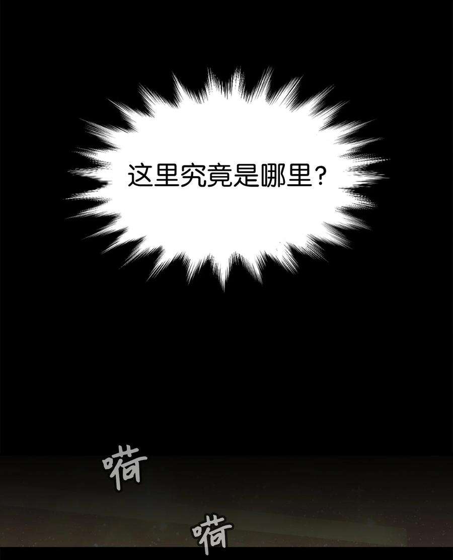 关于外星人空降地球邀请我做挚友这件诡事49 迷失在异空间