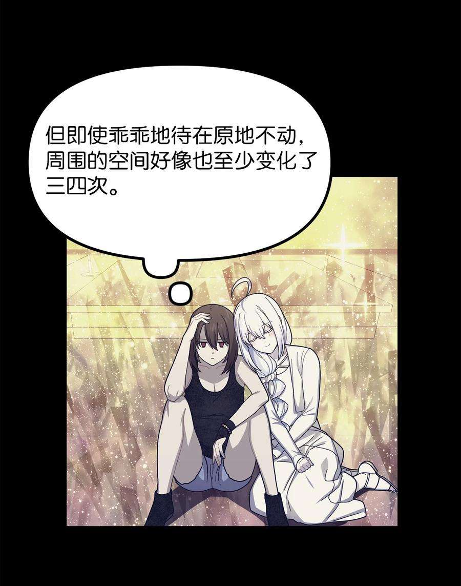 关于外星人空降地球邀请我做挚友这件诡事49 迷失在异空间