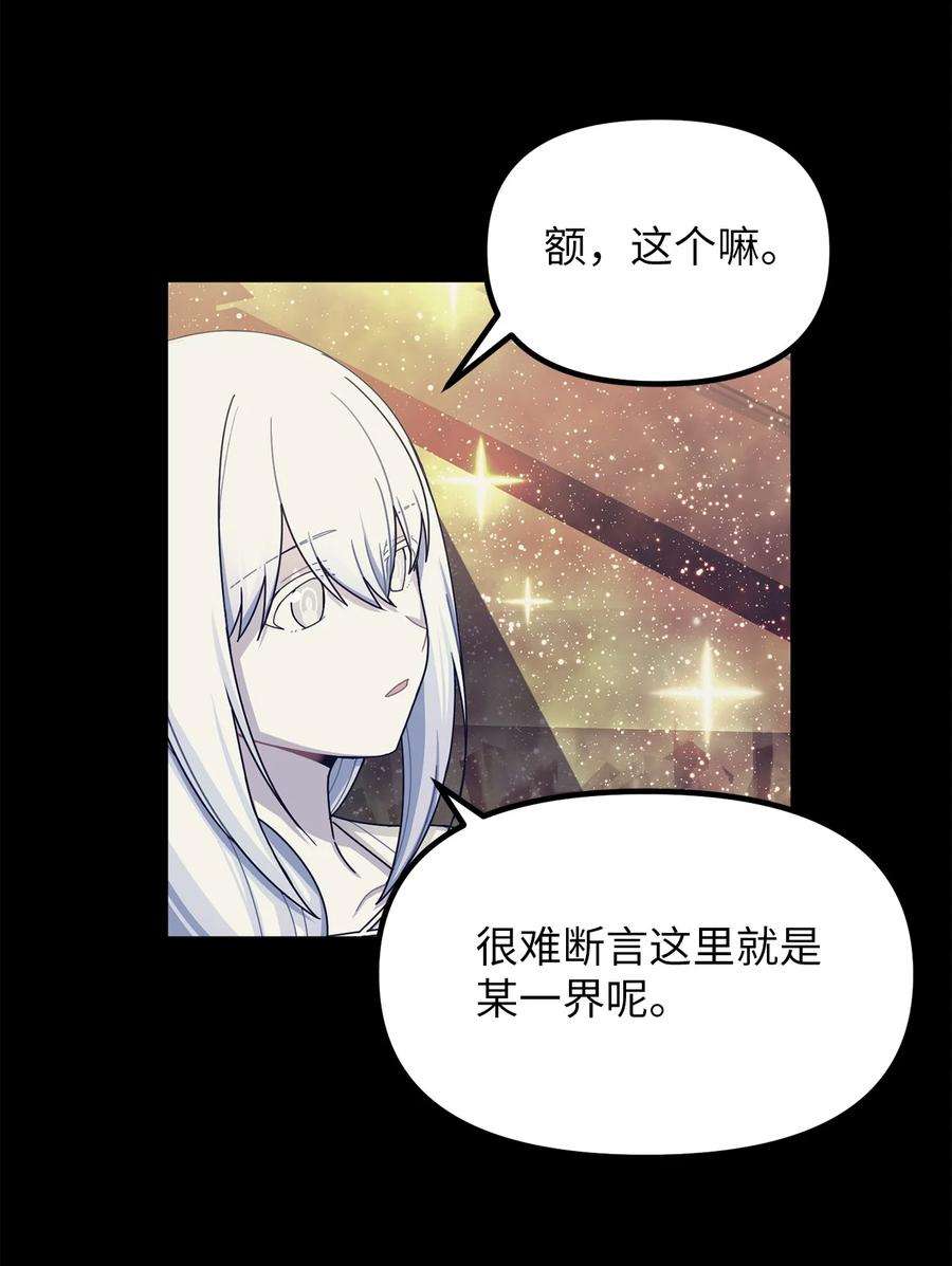 关于外星人空降地球邀请我做挚友这件诡事49 迷失在异空间