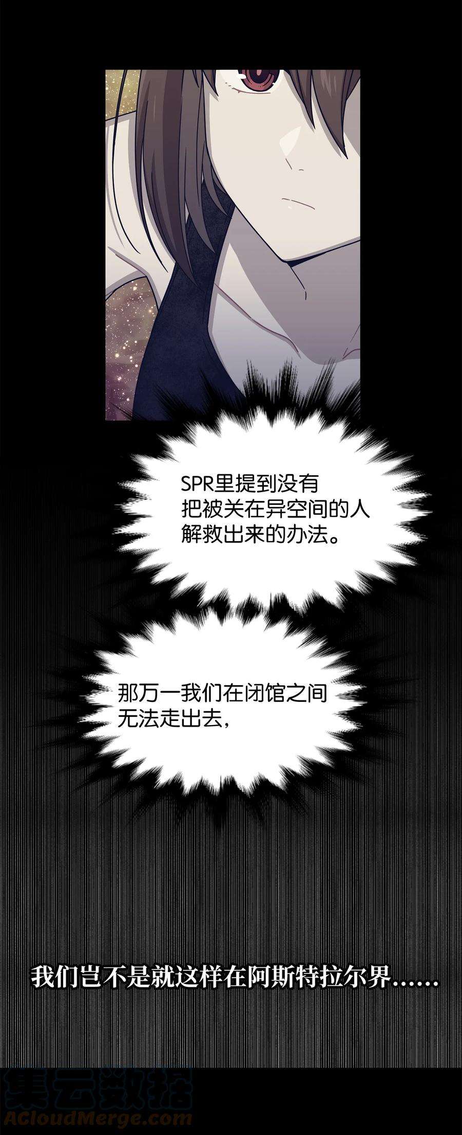 关于外星人空降地球邀请我做挚友这件诡事49 迷失在异空间