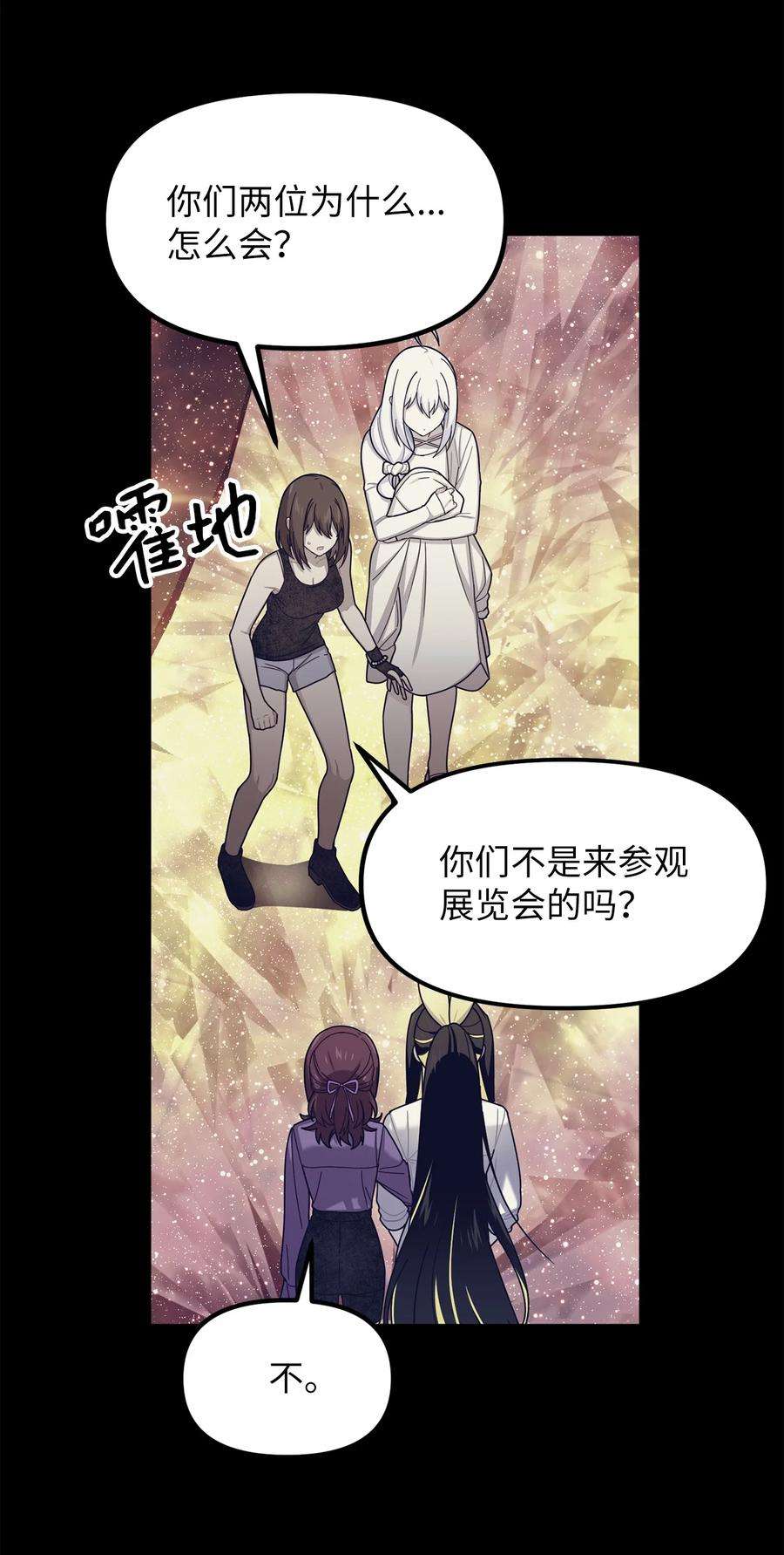 关于外星人空降地球邀请我做挚友这件诡事49 迷失在异空间