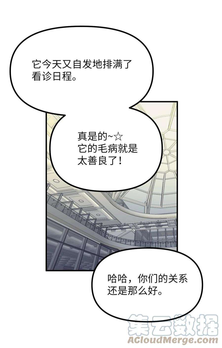 关于外星人空降地球邀请我做挚友这件诡事50 作为观众该做出的行动