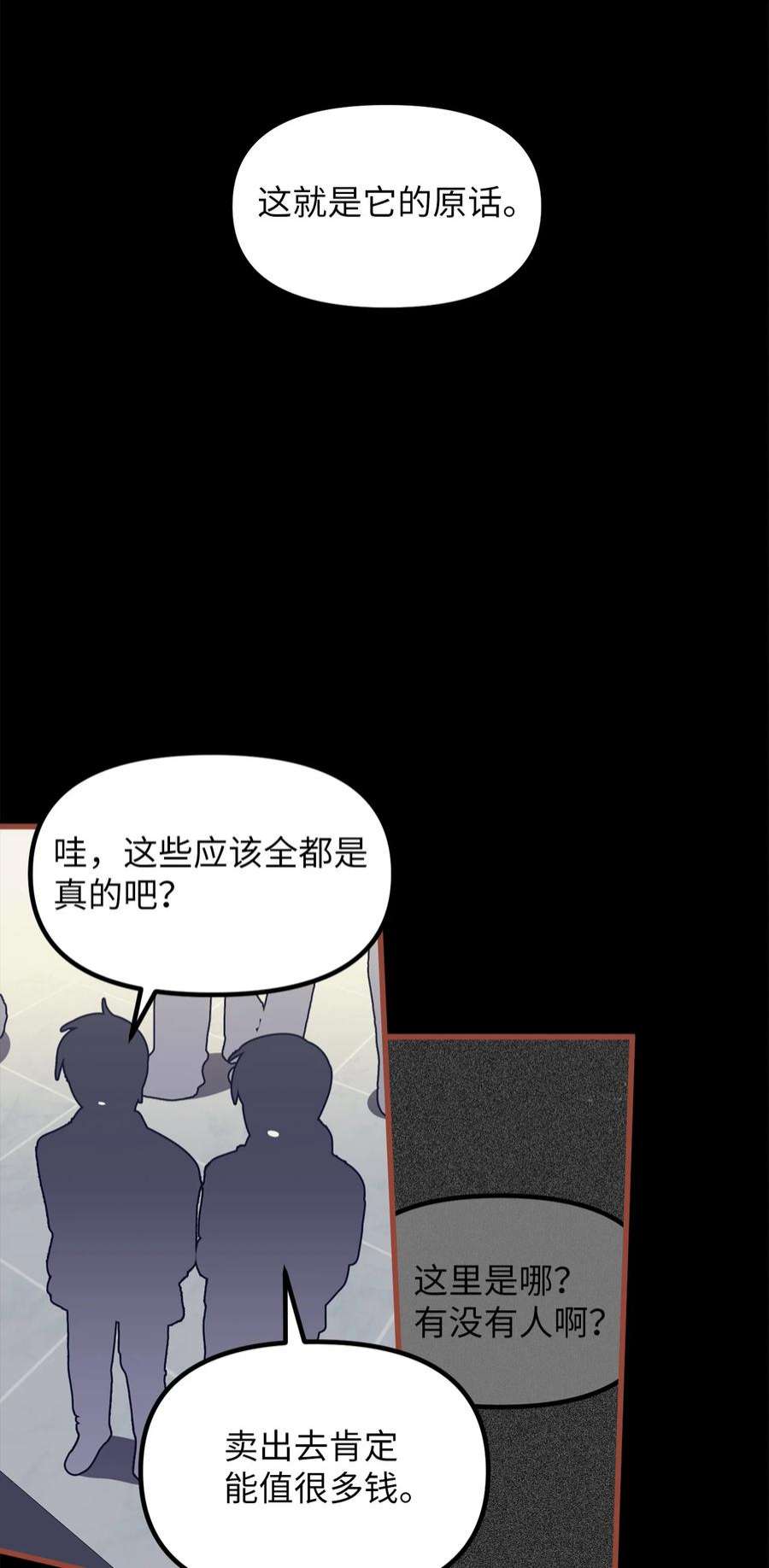 关于外星人空降地球邀请我做挚友这件诡事50 作为观众该做出的行动