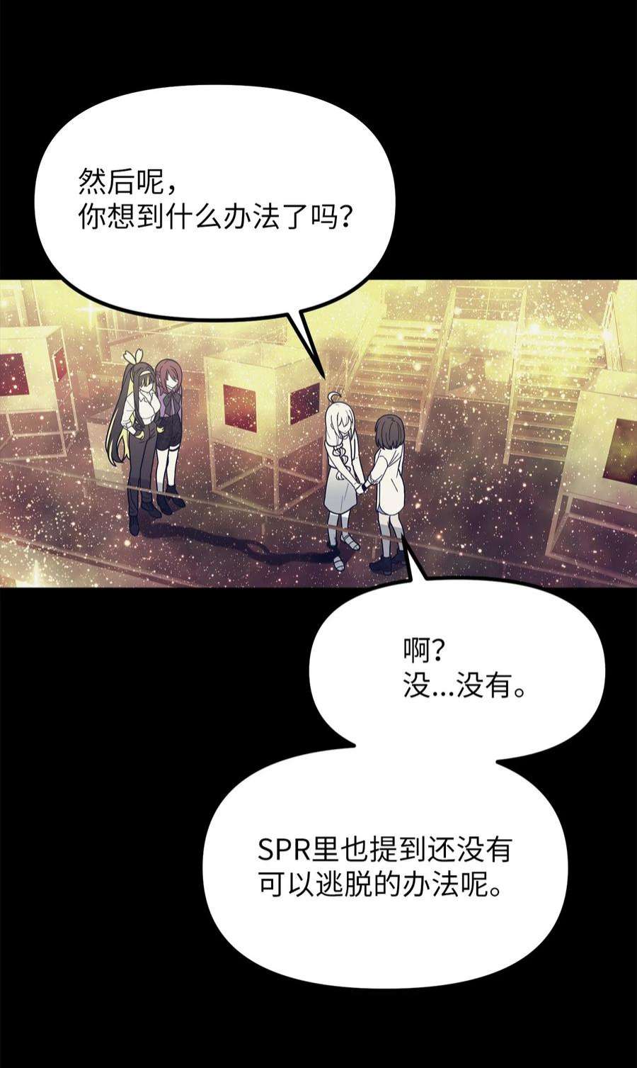 关于外星人空降地球邀请我做挚友这件诡事50 作为观众该做出的行动