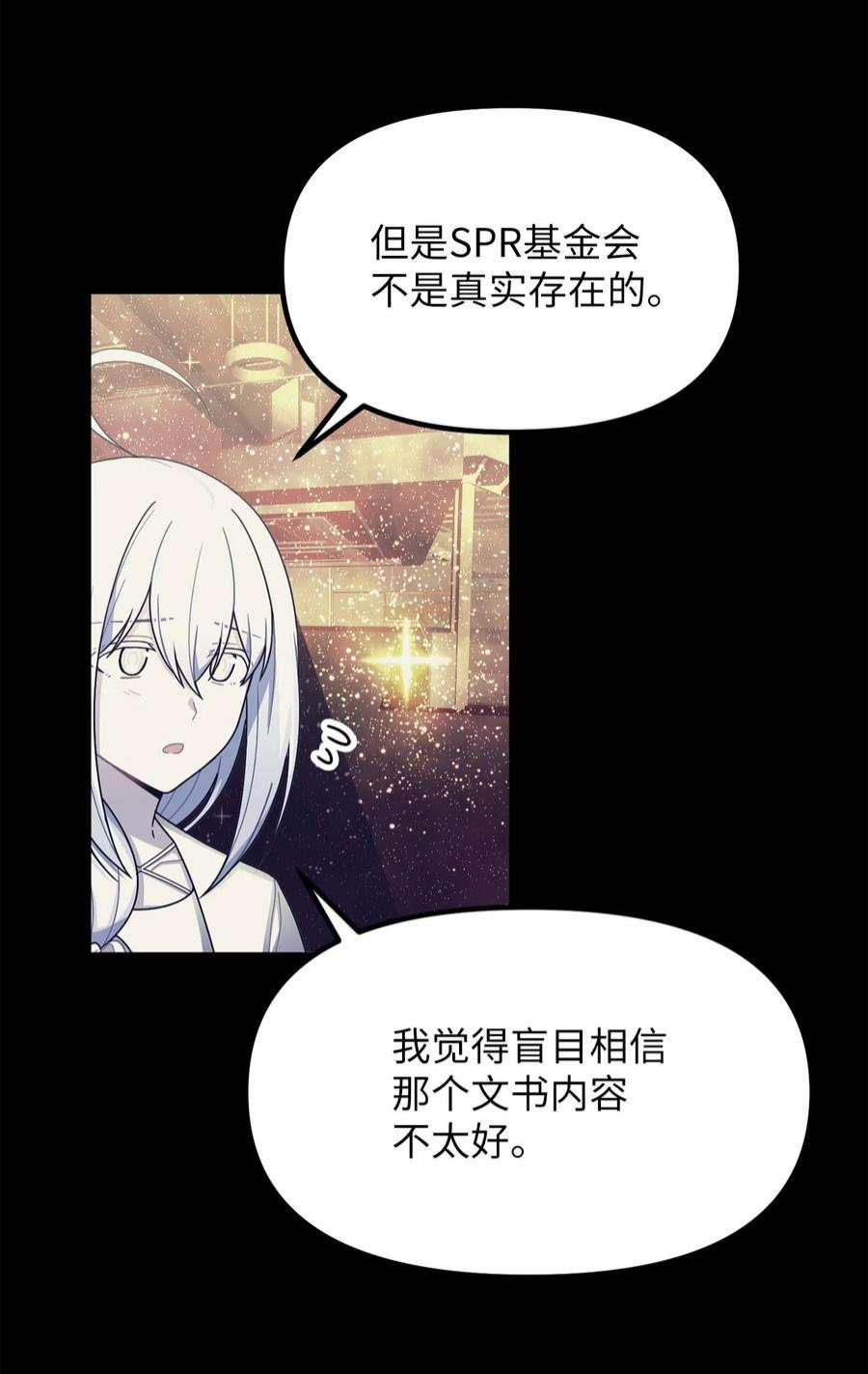 关于外星人空降地球邀请我做挚友这件诡事50 作为观众该做出的行动