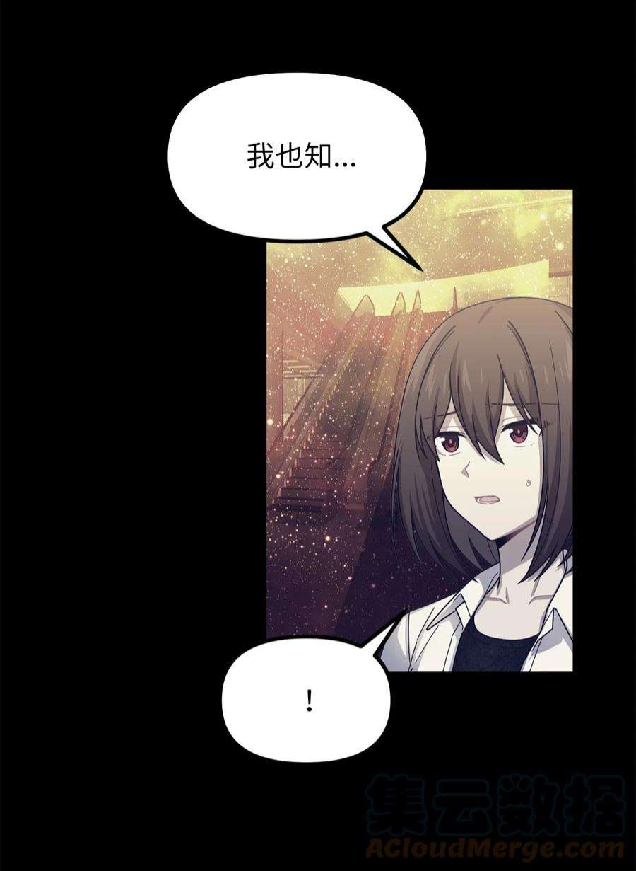 关于外星人空降地球邀请我做挚友这件诡事50 作为观众该做出的行动