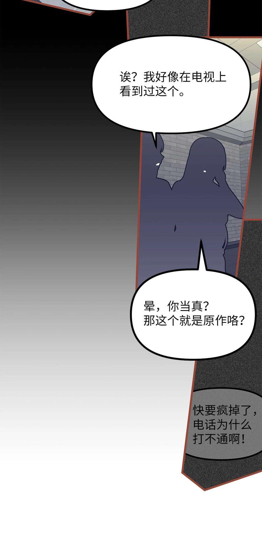 关于外星人空降地球邀请我做挚友这件诡事50 作为观众该做出的行动