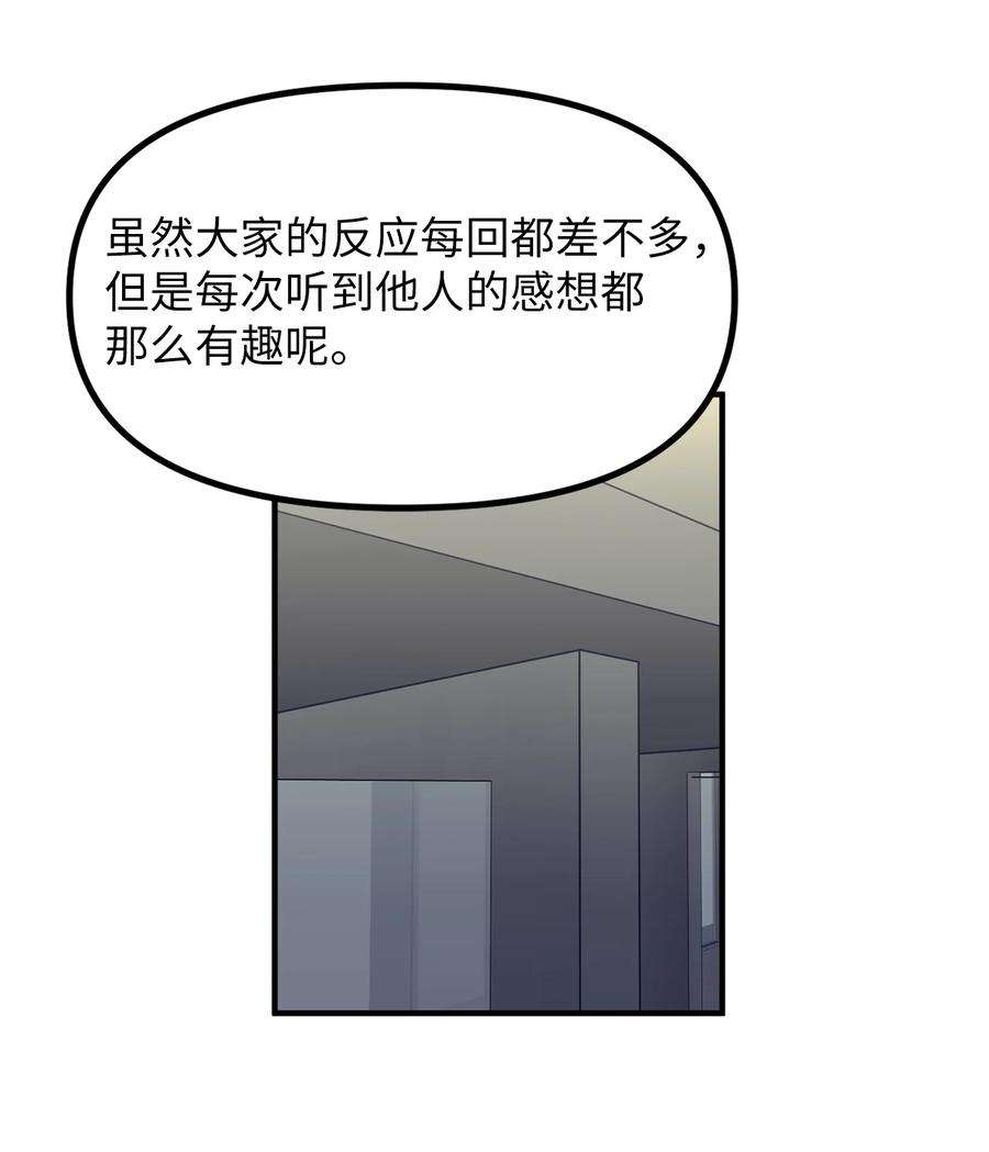关于外星人空降地球邀请我做挚友这件诡事50 作为观众该做出的行动