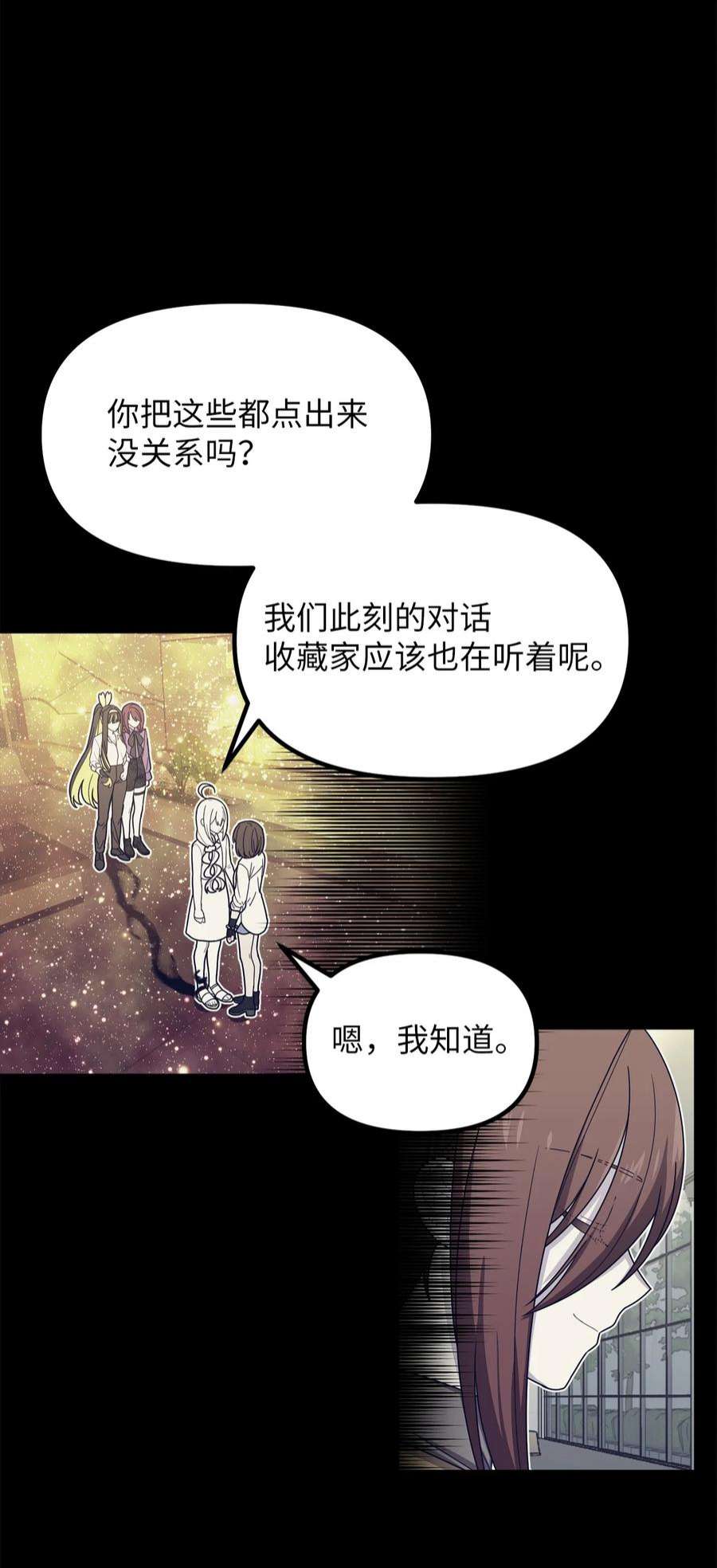 关于外星人空降地球邀请我做挚友这件诡事51 造就你的相识