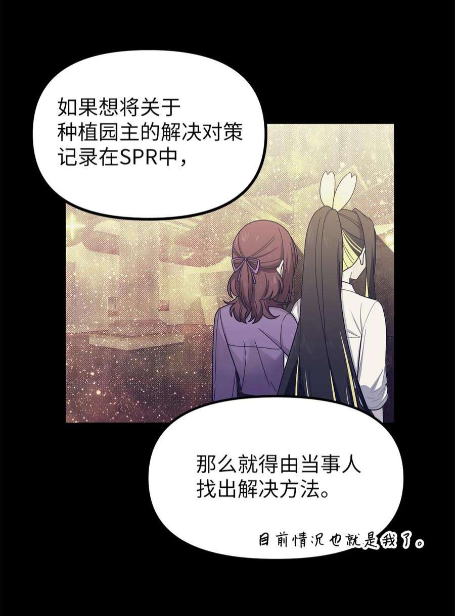 关于外星人空降地球邀请我做挚友这件诡事51 造就你的相识