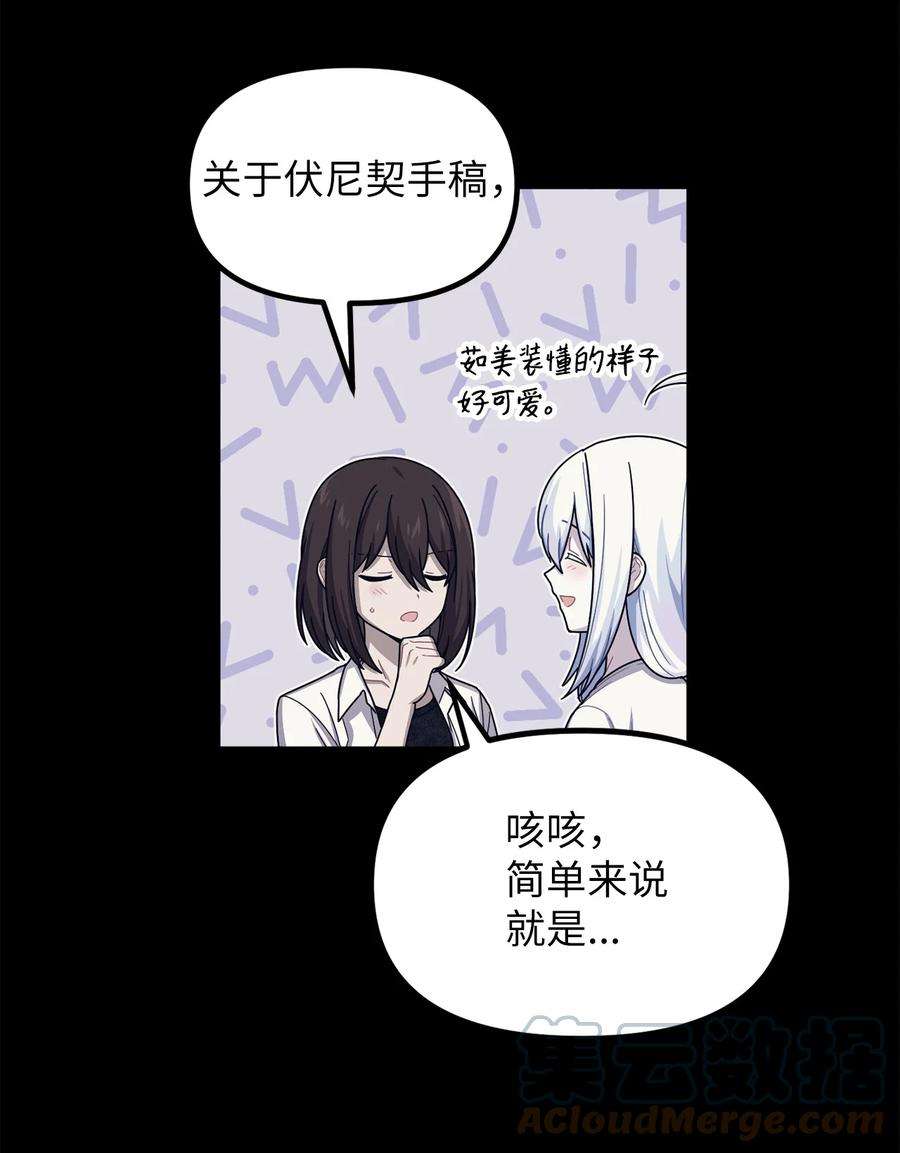 关于外星人空降地球邀请我做挚友这件诡事52 第二个梦