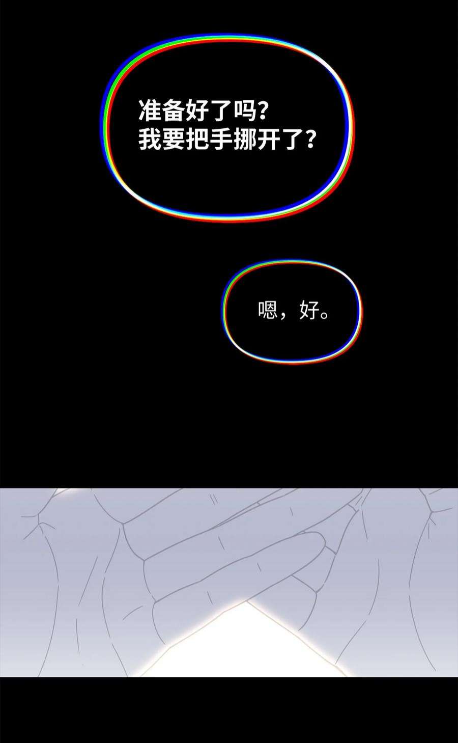 关于外星人空降地球邀请我做挚友这件诡事52 第二个梦