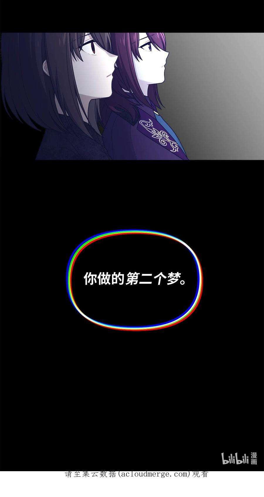 关于外星人空降地球邀请我做挚友这件诡事52 第二个梦