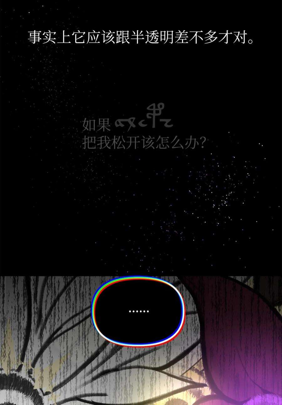 关于外星人空降地球邀请我做挚友这件诡事53 来见委托人