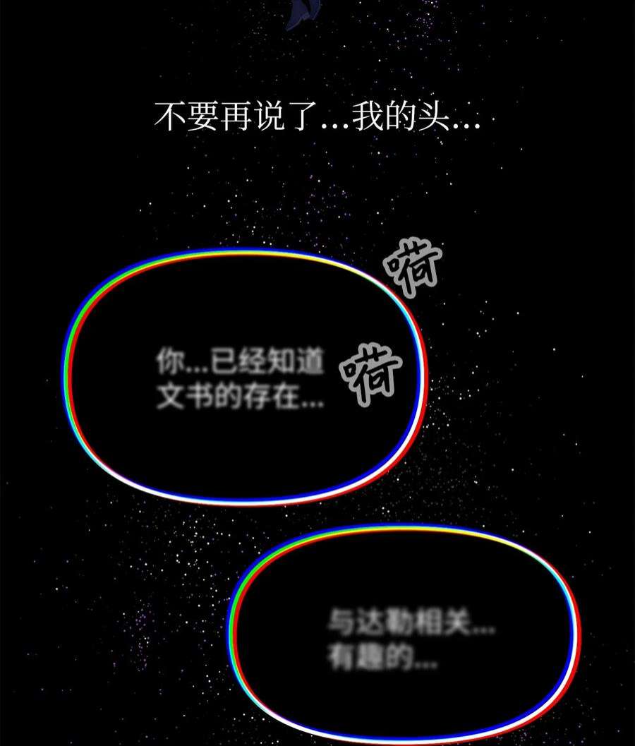 关于外星人空降地球邀请我做挚友这件诡事53 来见委托人