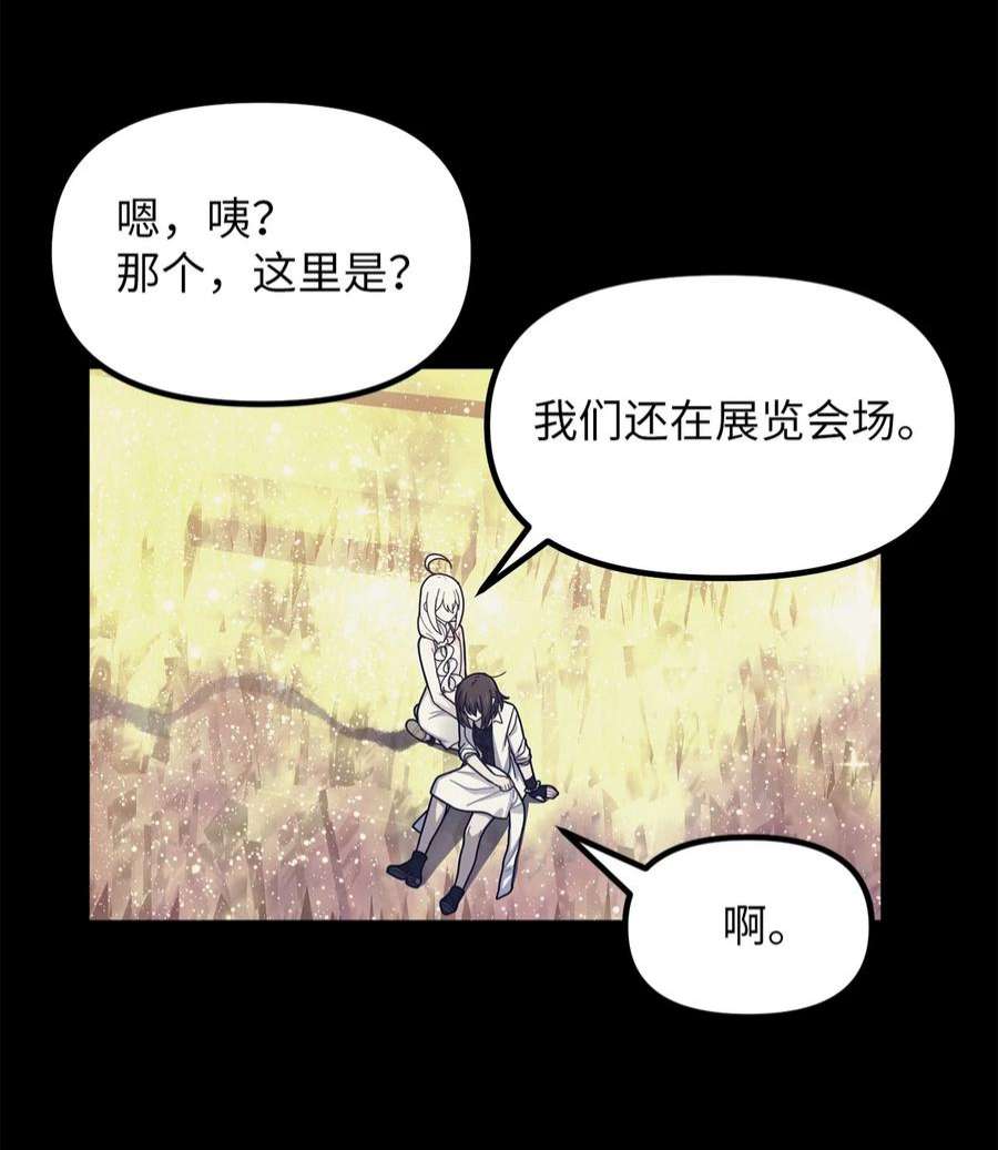 关于外星人空降地球邀请我做挚友这件诡事53 来见委托人