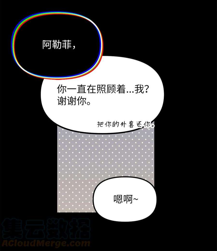 关于外星人空降地球邀请我做挚友这件诡事53 来见委托人