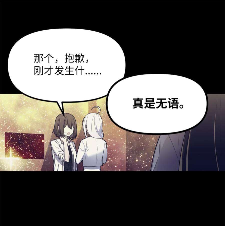 关于外星人空降地球邀请我做挚友这件诡事53 来见委托人