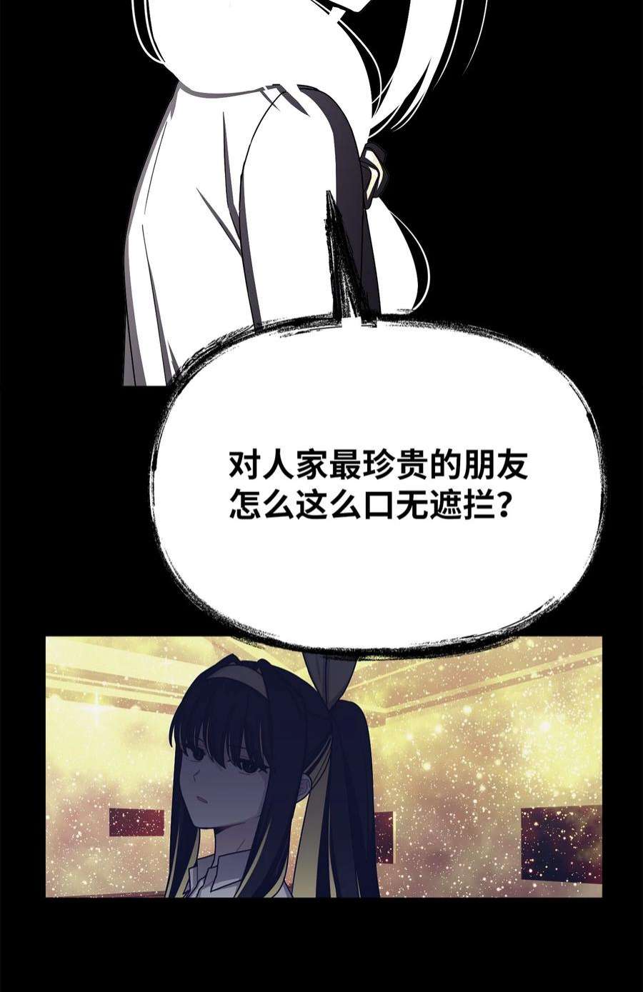 关于外星人空降地球邀请我做挚友这件诡事53 来见委托人