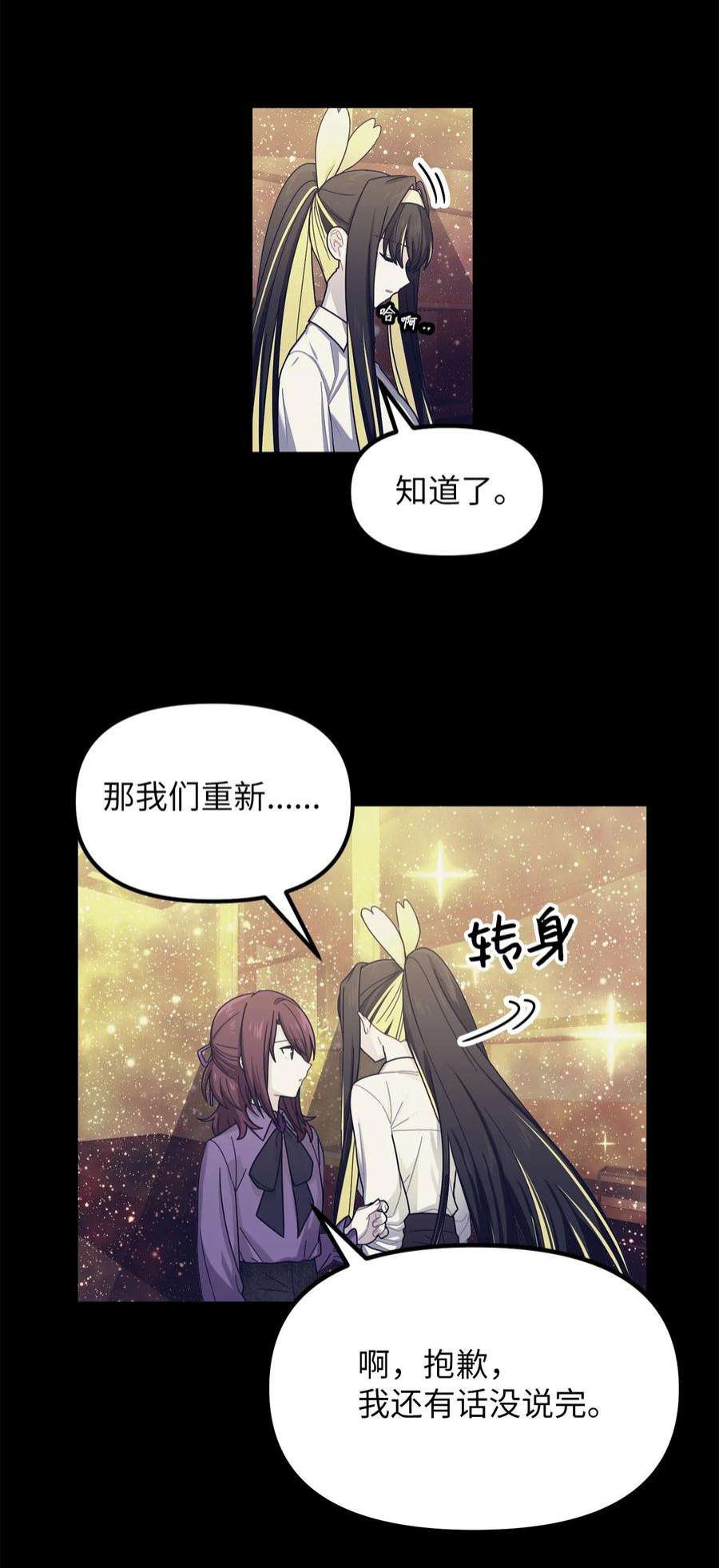 关于外星人空降地球邀请我做挚友这件诡事53 来见委托人