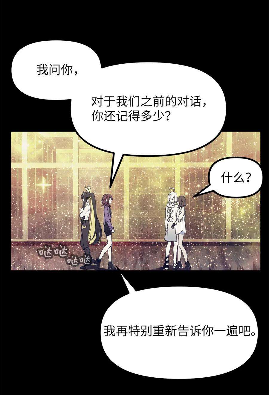 关于外星人空降地球邀请我做挚友这件诡事53 来见委托人