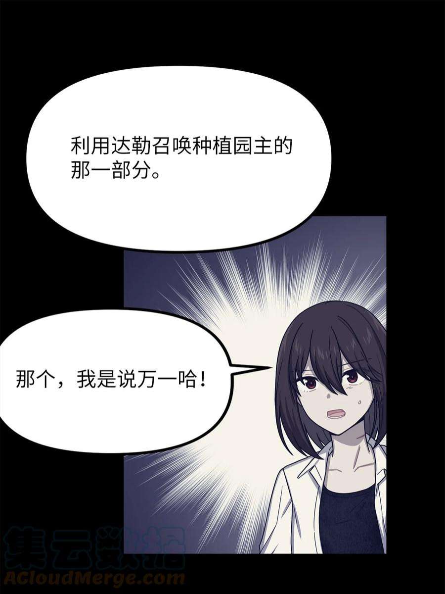 关于外星人空降地球邀请我做挚友这件诡事53 来见委托人