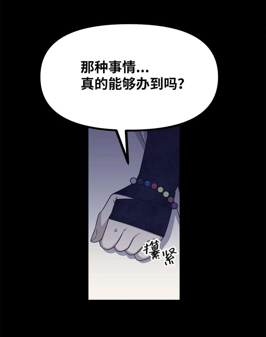 关于外星人空降地球邀请我做挚友这件诡事53 来见委托人