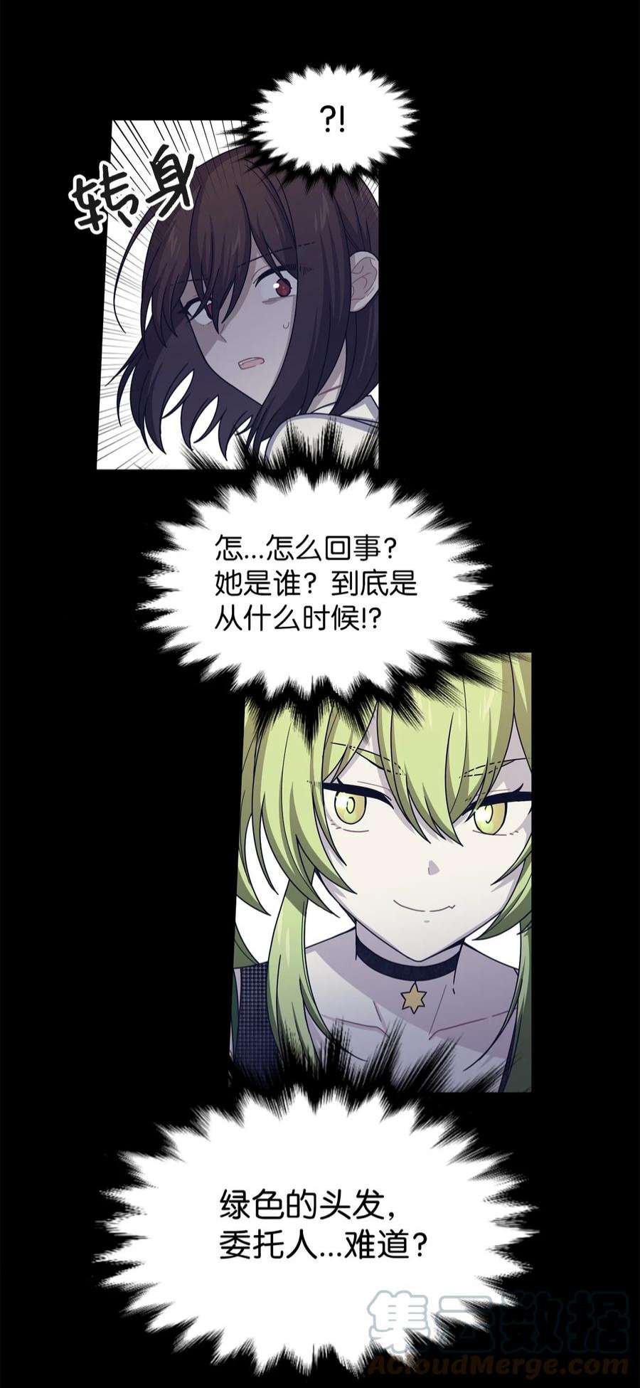 关于外星人空降地球邀请我做挚友这件诡事53 来见委托人