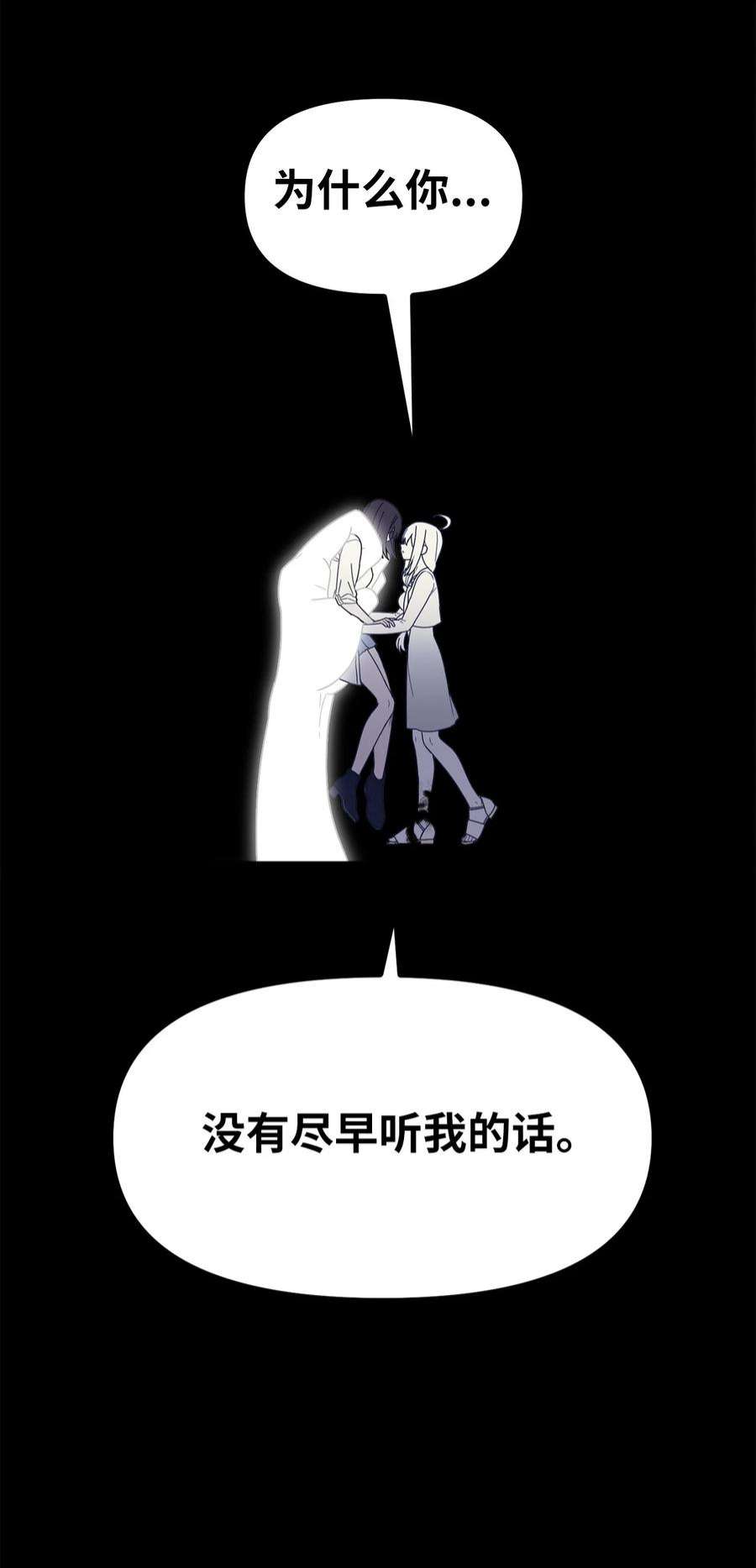 关于外星人空降地球邀请我做挚友这件诡事54 废弃契约