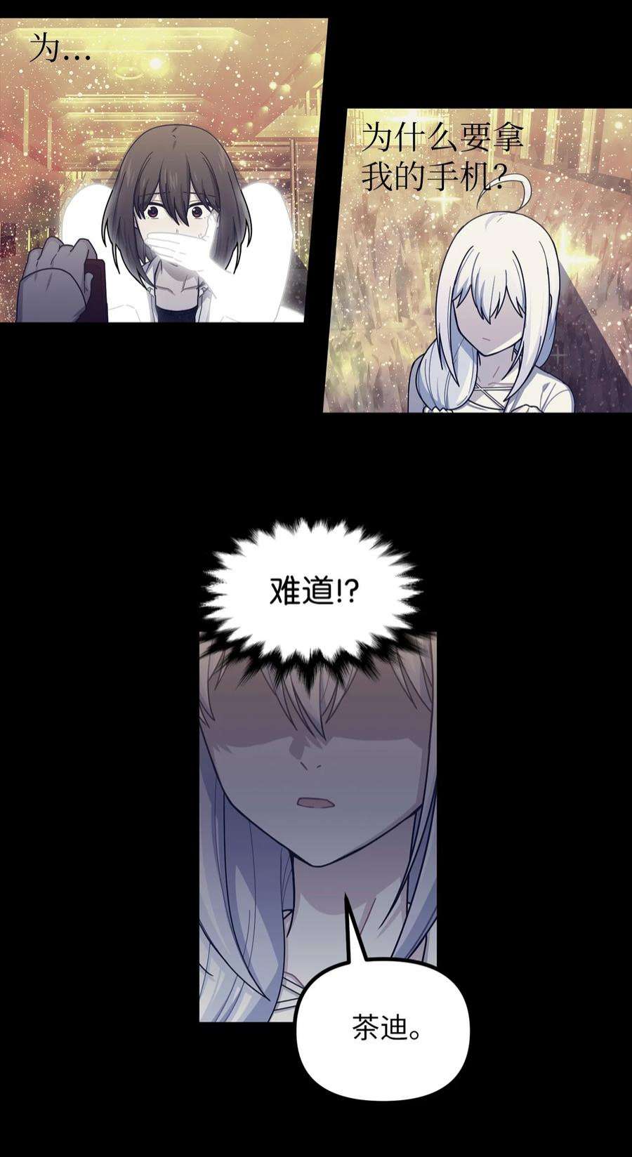 关于外星人空降地球邀请我做挚友这件诡事54 废弃契约