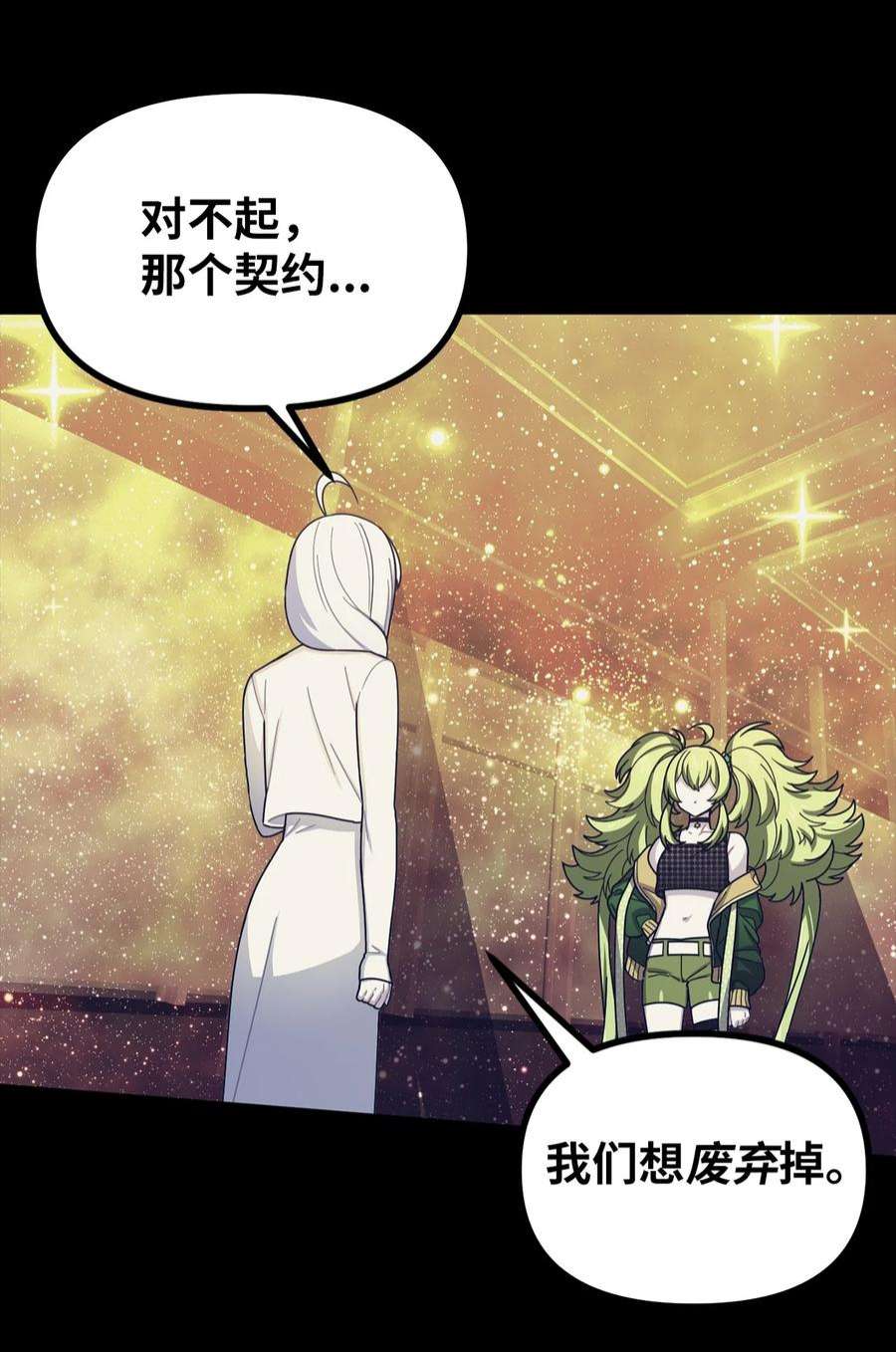 关于外星人空降地球邀请我做挚友这件诡事54 废弃契约